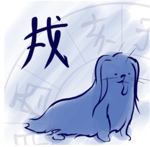 dog